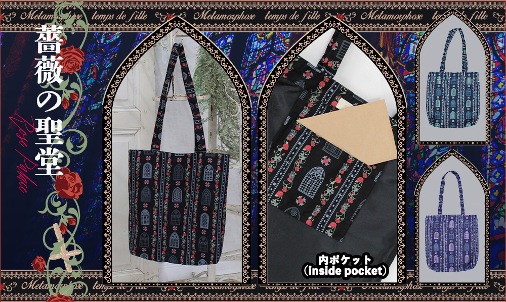 20251210Rosepalace-bag