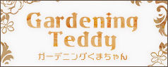 202512gardeningteddy-banner