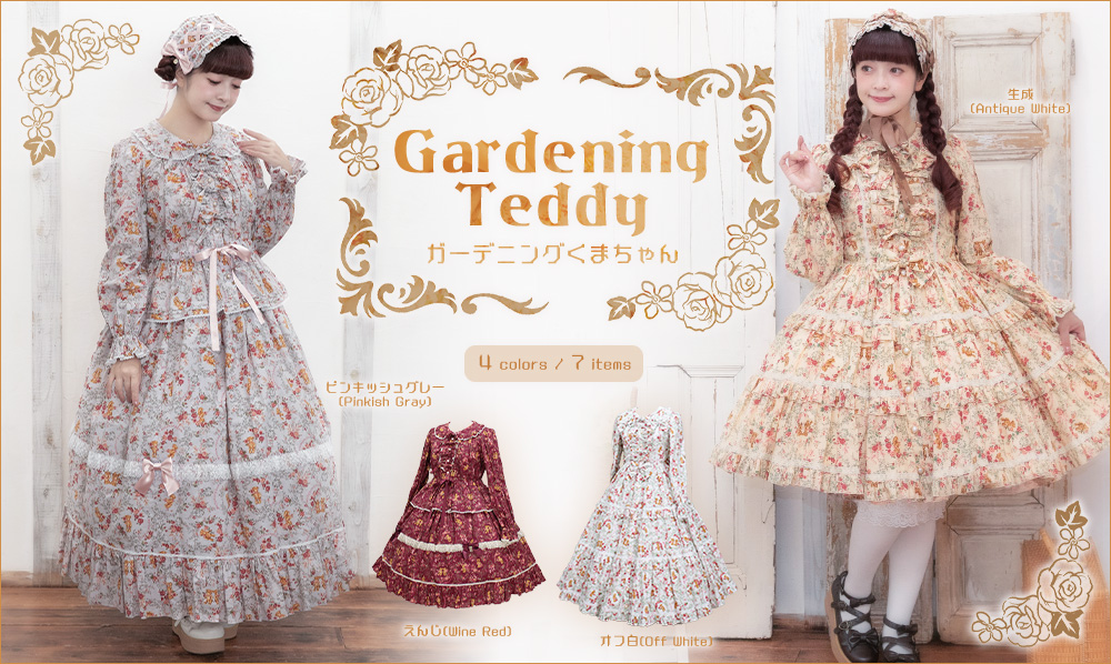 202512gardeningteddy-slide