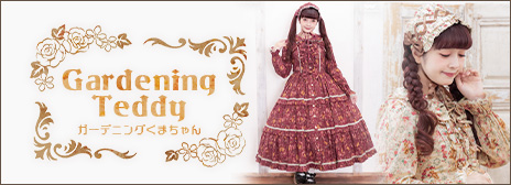 202512gardeningteddy-rakutenupper