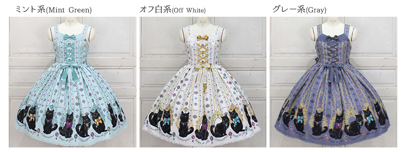 メタモルフォーゼ　ロリータファッション　色展開