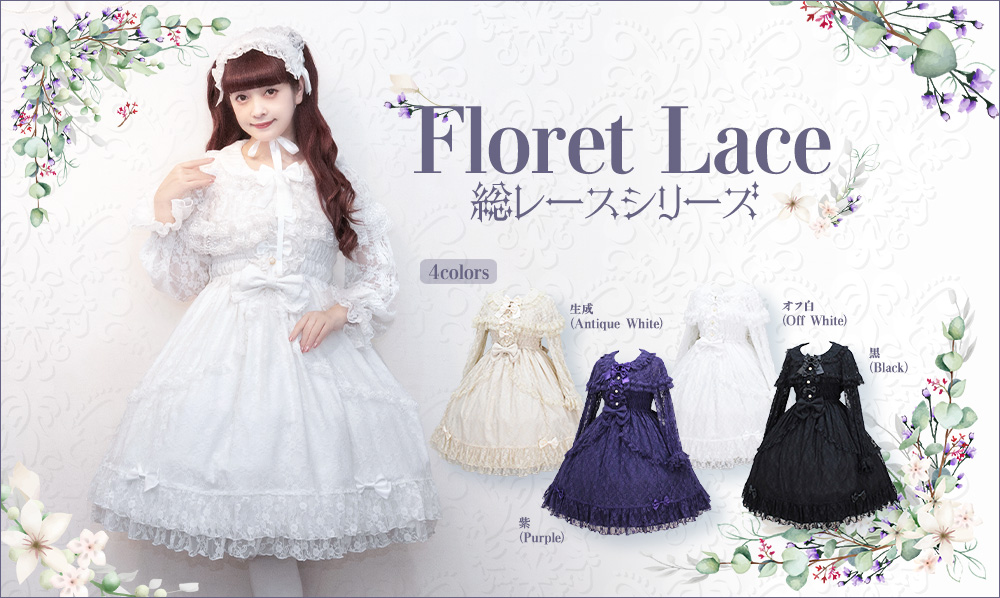 202601FloretLace-slide