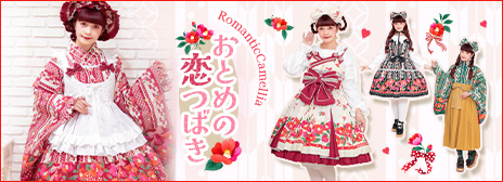 202601RomanticCamellia-officialupper