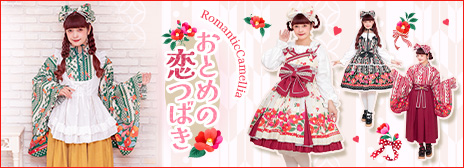 202601RomanticCamellia-rakutenupper