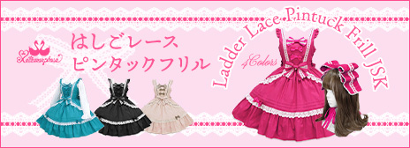 202602LadderLacePintuck-officialupper