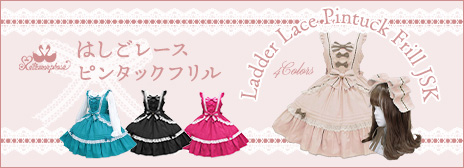 202602LadderLacePintuck-rakutenupper