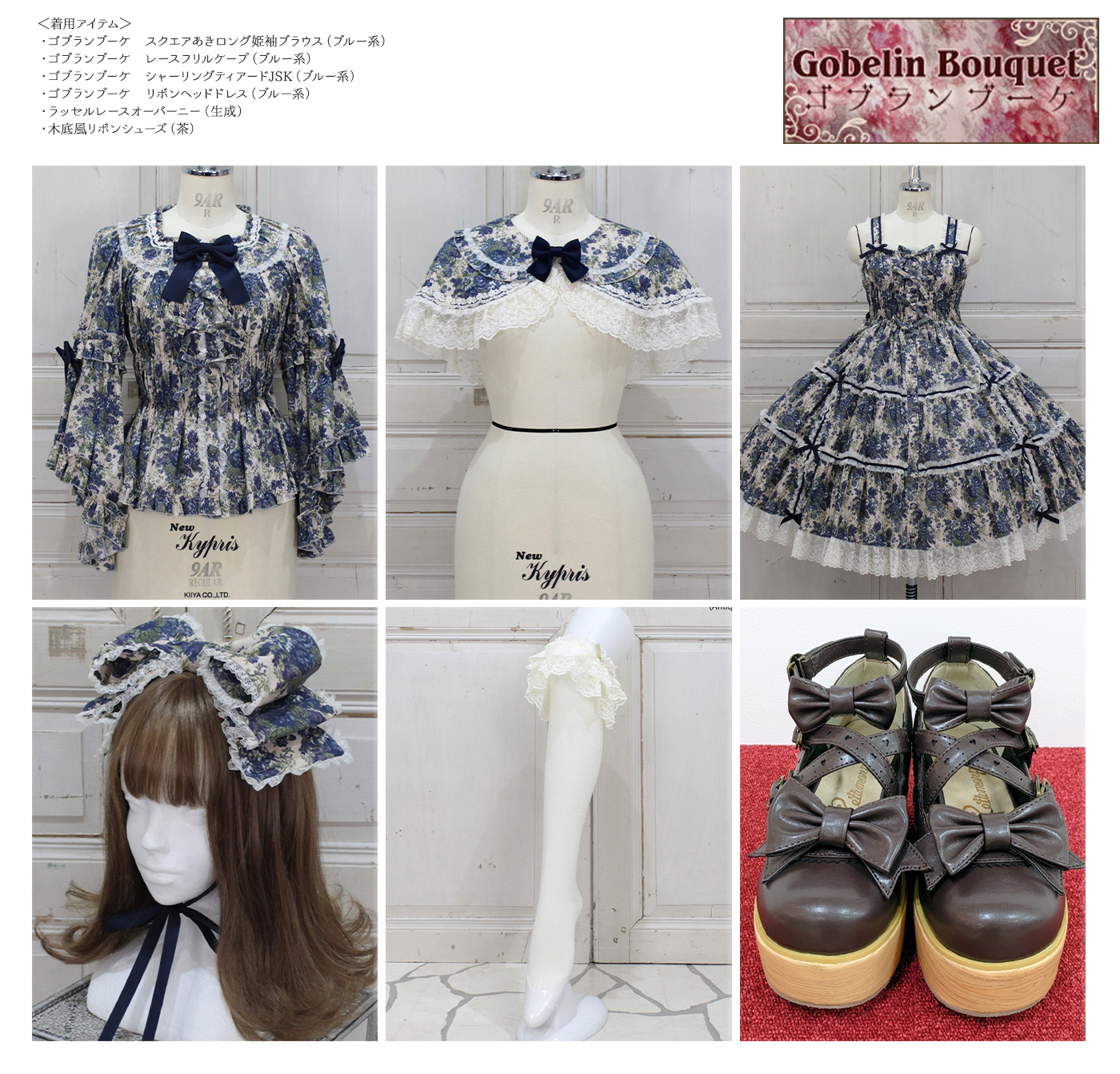 ゴシック&ロリータ&ガーリー系ファッション紙媒体情報誌『Merveille（メルヴェイユ） 』主催イベント内ファッションショー