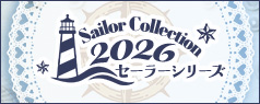 2026Sailor-banner