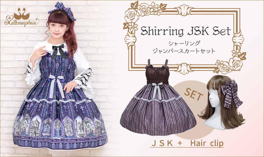 20260227ShirringJSKSet-Slide