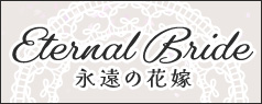 202603EternalBride-banner