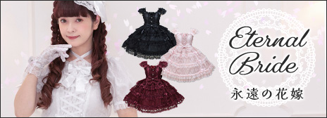202604EternalBride-officialupper