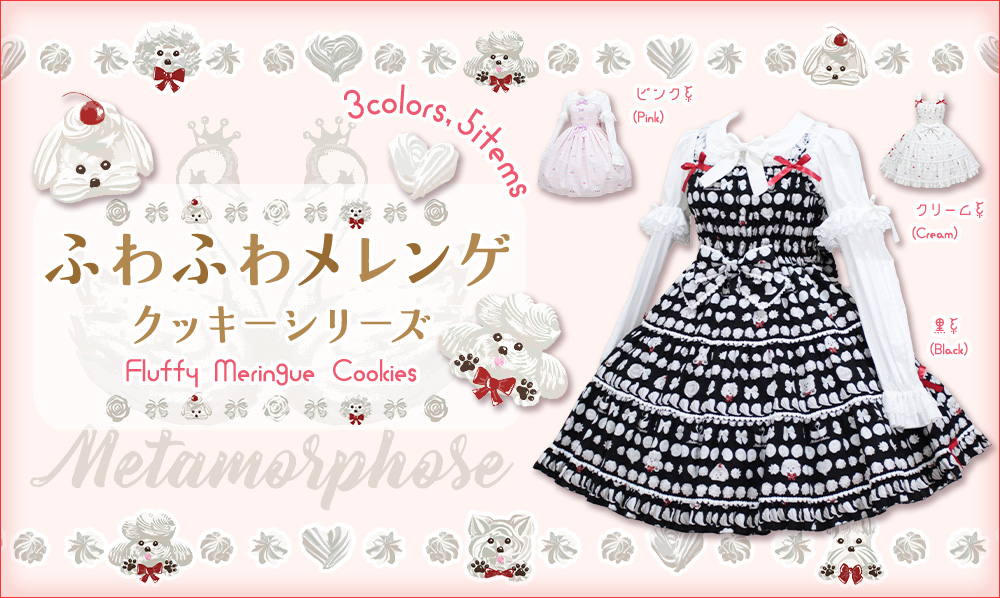 202604FluffyMeringueCokkies-slide