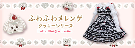 202604FluffyMeringueCokkies-officialupper