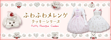 202604FluffyMeringueCokkies-rakutenupper