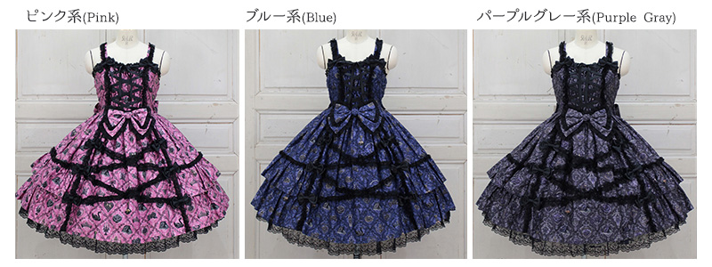 闇といばらの女王 クロスレースバッスルジャンパースカート