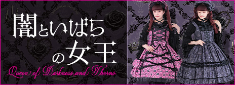 202605QueenofDarkness-rakutenupper