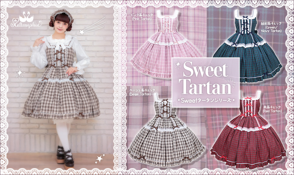 202605SweetTartan-slide