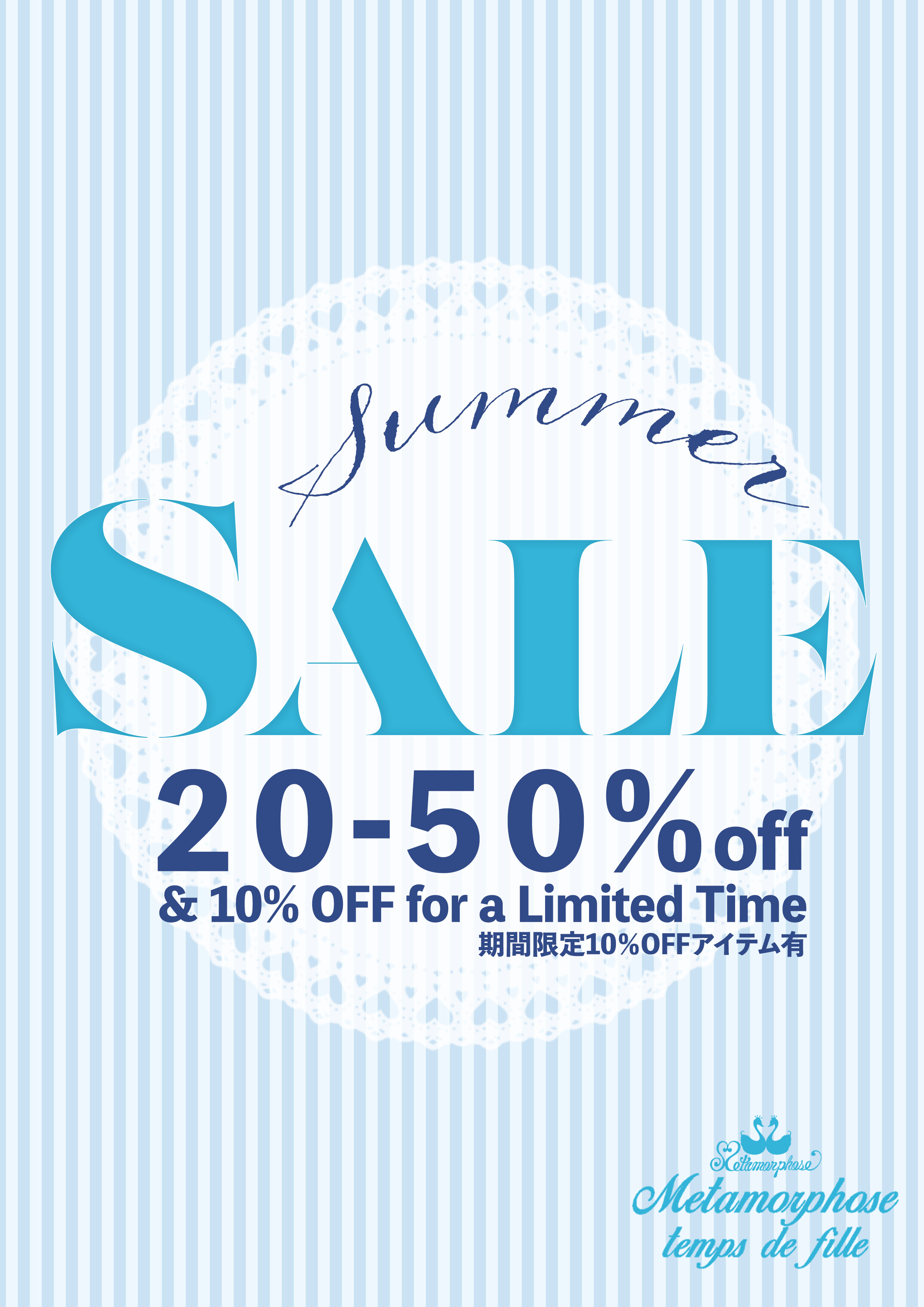 ♡2026 SUMMER SALE♡ 6月25日（木）より♪ | metamorphose temps