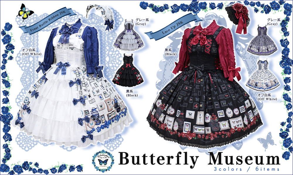 Butterfly Museum 2026 [ETA: Sept. - Oct.] | Metamorphose temps de