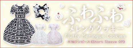 202608FluffyMeringueOP-officialupper