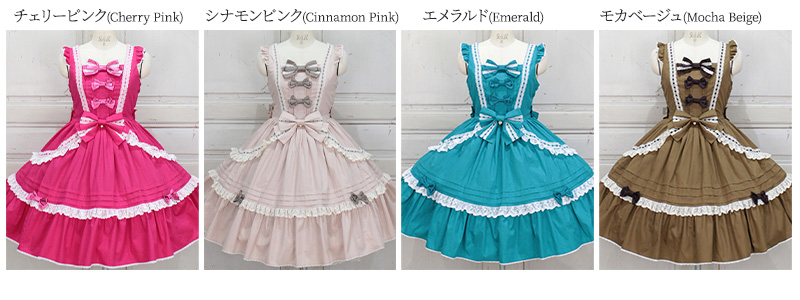 はしごレースピンタックフリルジャンパースカート | metamorphose