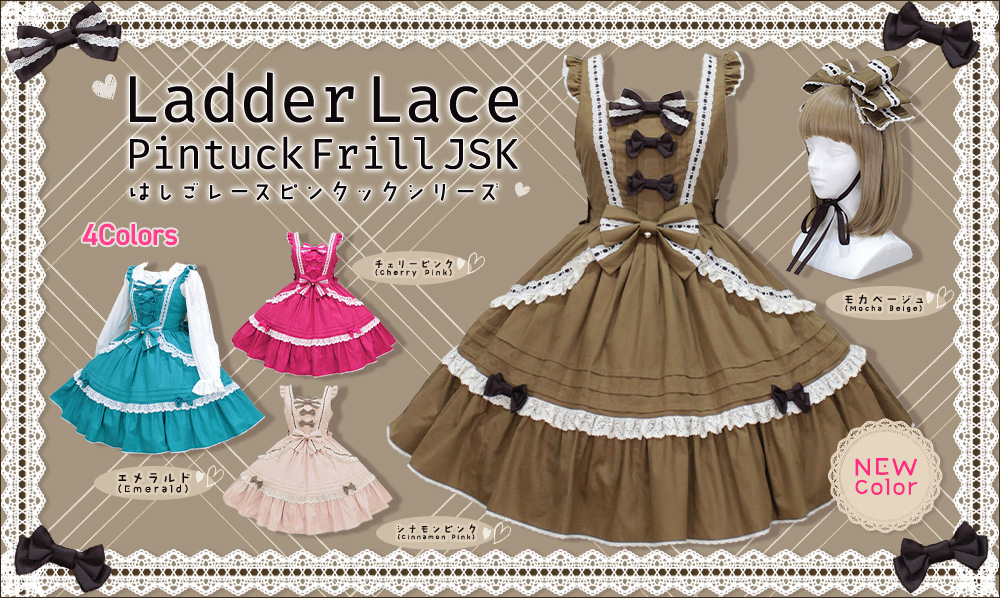 初期♡メタモルフォーゼ♡三段フリルスカート♡はしごレース 新作公開】≪新色が仲間入り☆はしごレースピンタックシリーズ≫通販