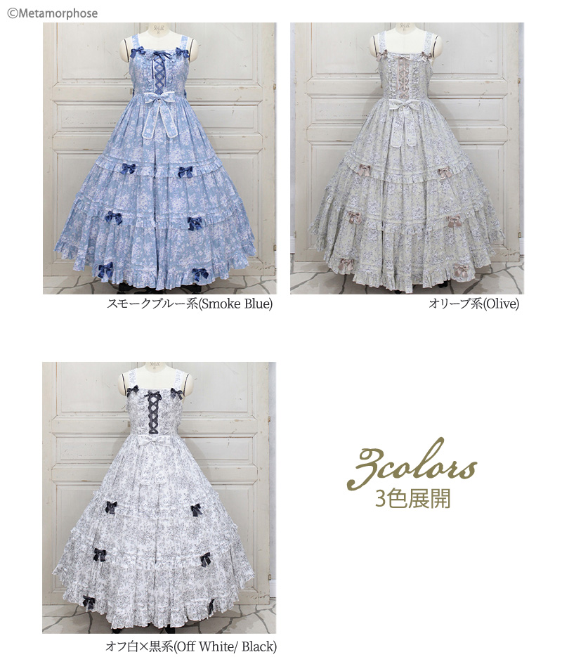 morphose　ロングジャンパースカートメタリックブルー プラスサイズ】Toile de Jouy Bouquet ロングジャンパースカート