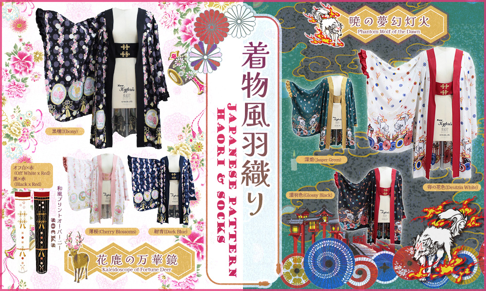 Japanese Pattern Haori & Japanese Print Over the Knee Socks