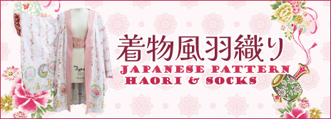 202608HaoriandSocks_rakutenupper