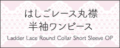 202608LadderLaceOP-banner