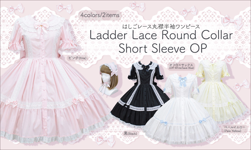 20260818LadderLaceOP-slide