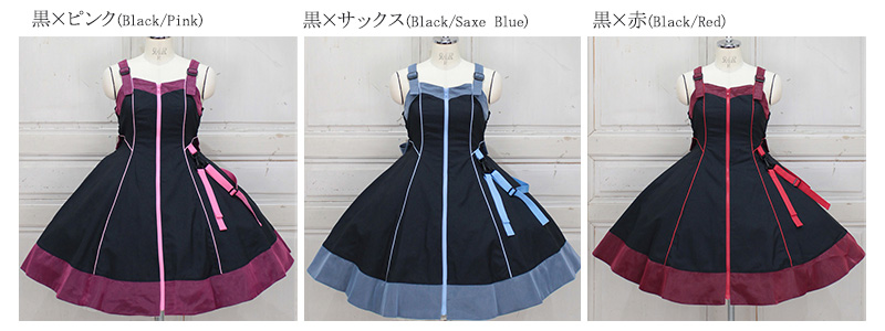 Front Zip Flared JSK | Metamorphose temps de fille