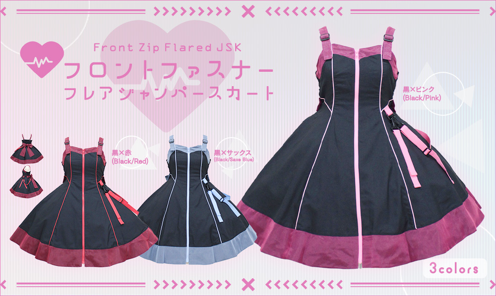 新作公開】≪フロントファスナーフレアジャンパースカート≫通販： 9