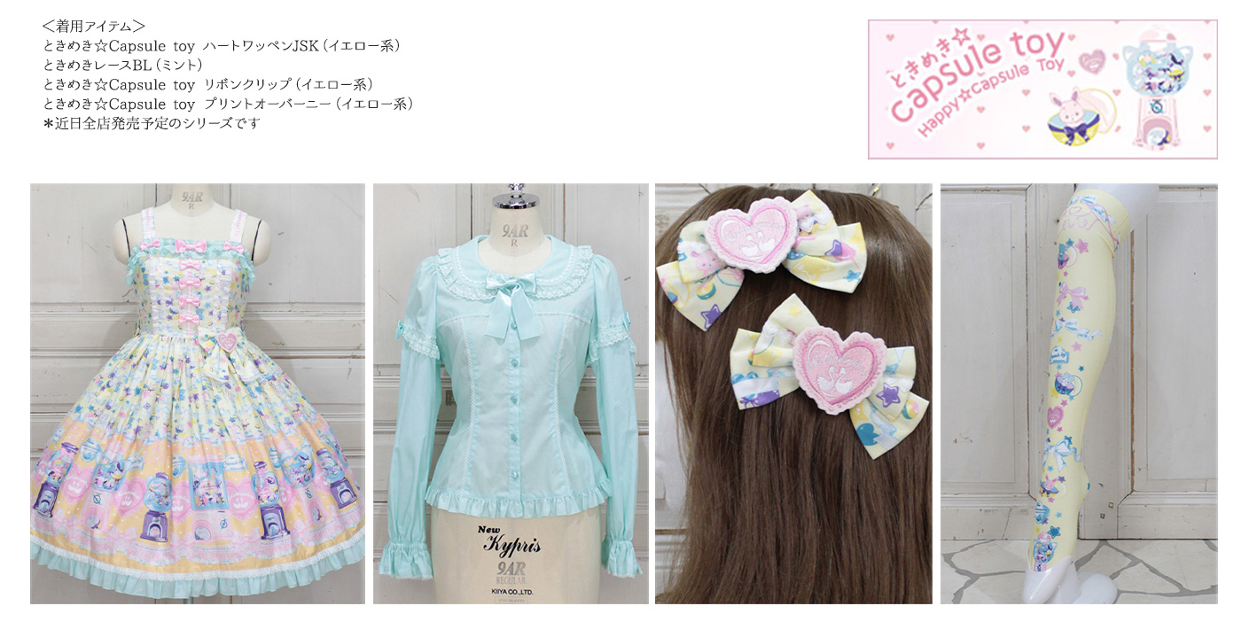 Media | metamorphose temps de fille - gothic & lolita fashion in
