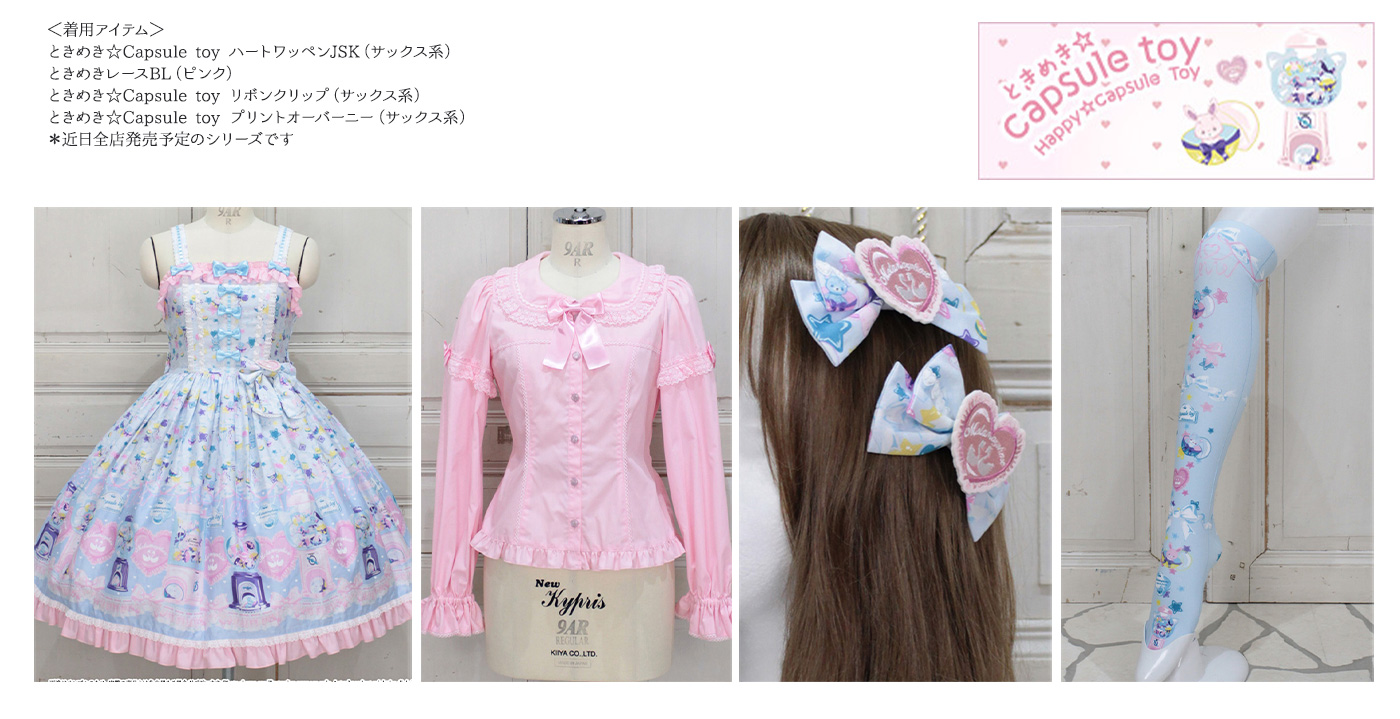 衣装提供】sound stock Vol.7 × iCON DOLL LOUNGE 2026 【part.1