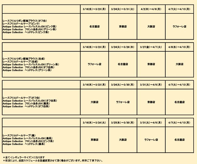 202603AntiqueCollection-sample