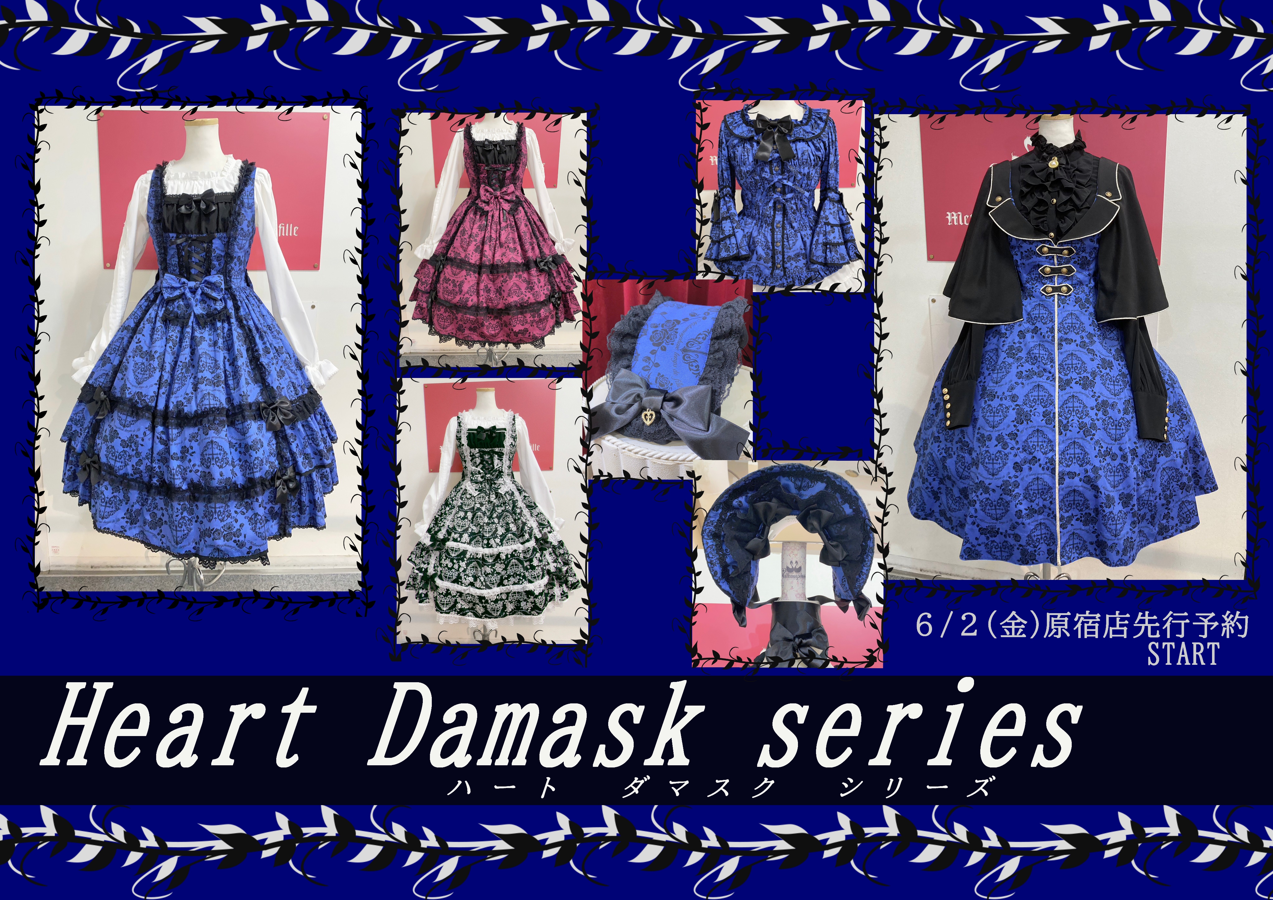 ラフォーレ原宿店☆プライベートパーティのお知らせ | metamorphose