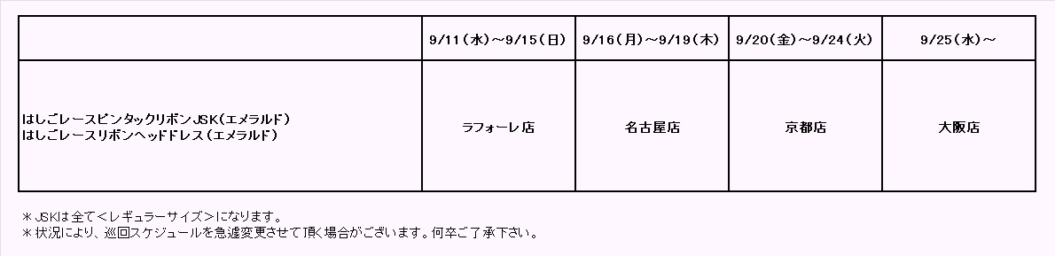 はしごレースピンタックリボン ヘアリボン はしごレースピンタックリボン | メタモルフォーゼ - ロリータ