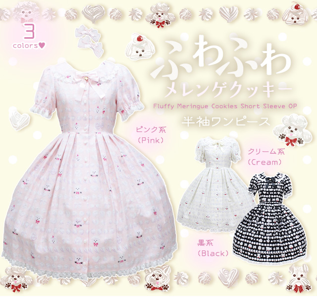 メタモルフォーゼ公式通販 | metamorphose temps de fille - 日本の