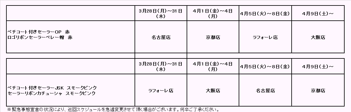ペチコート付きセーラーJSK+セーラーリボンカチューシャプラスサイズ