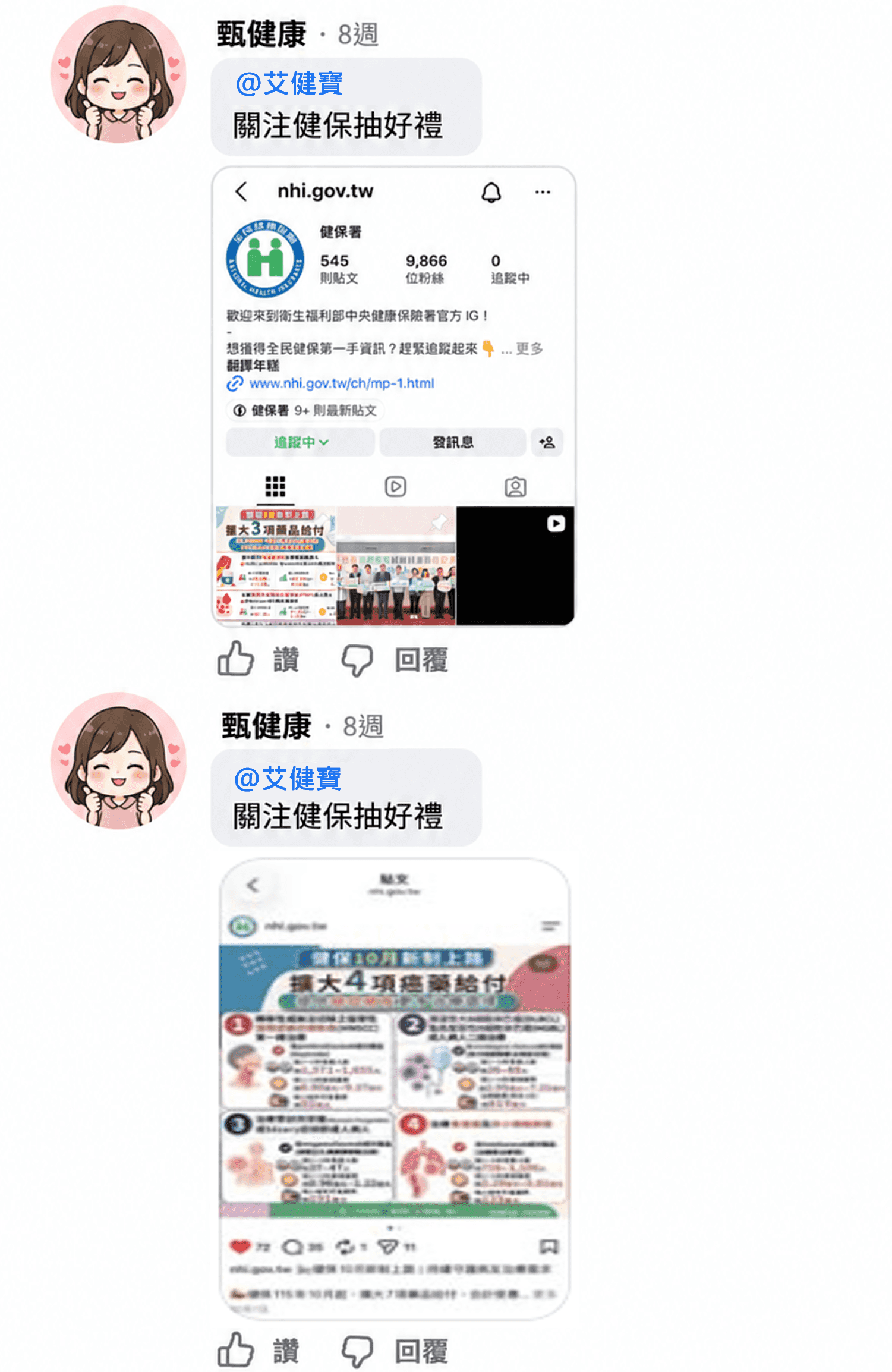 步2