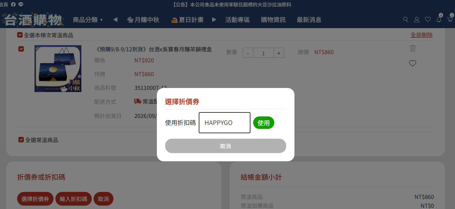 步驟二