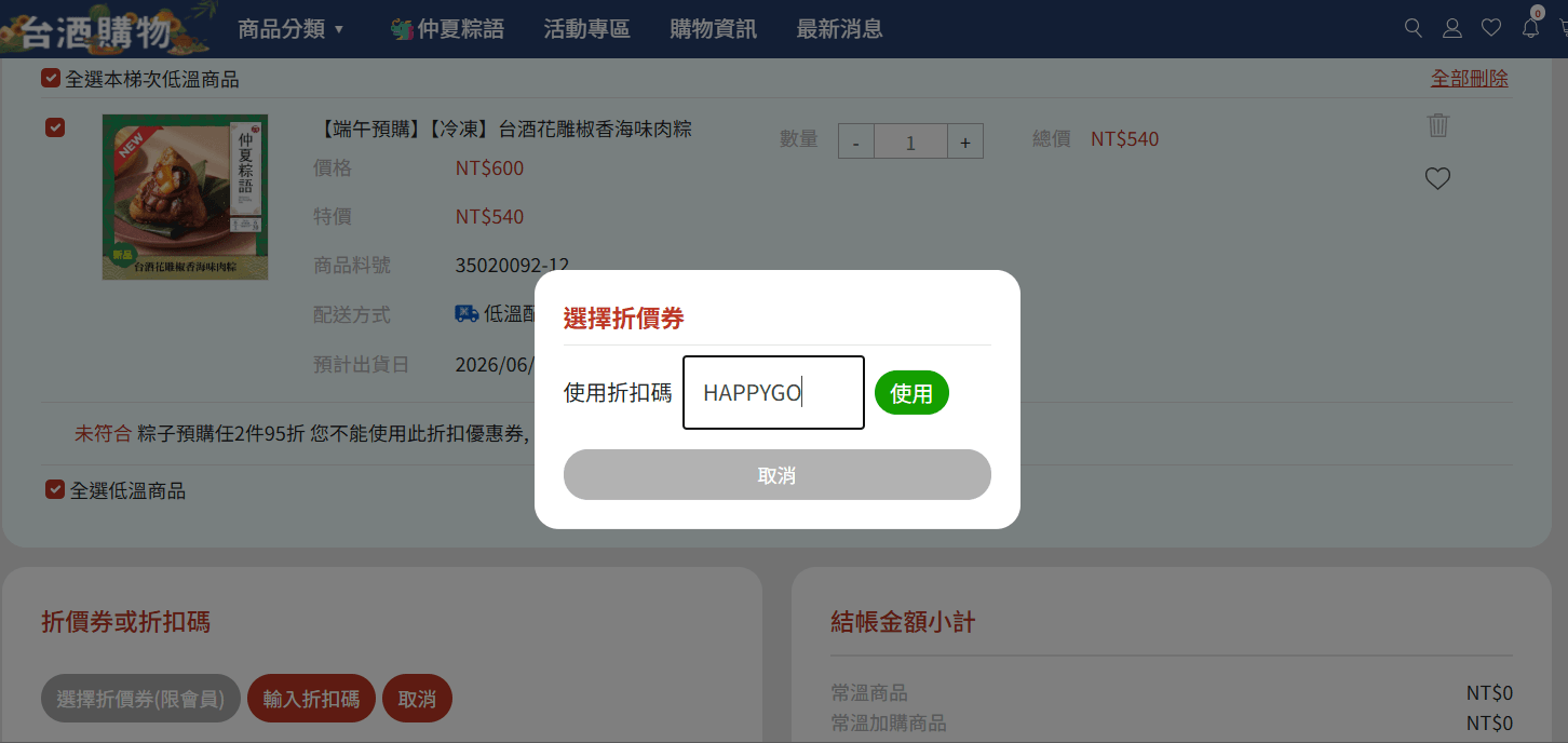 步驟二