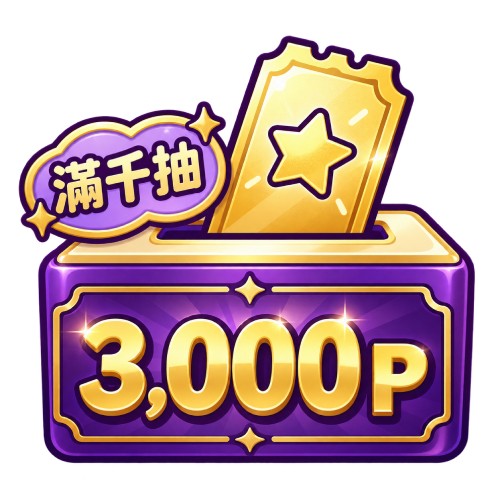 活動2圖示