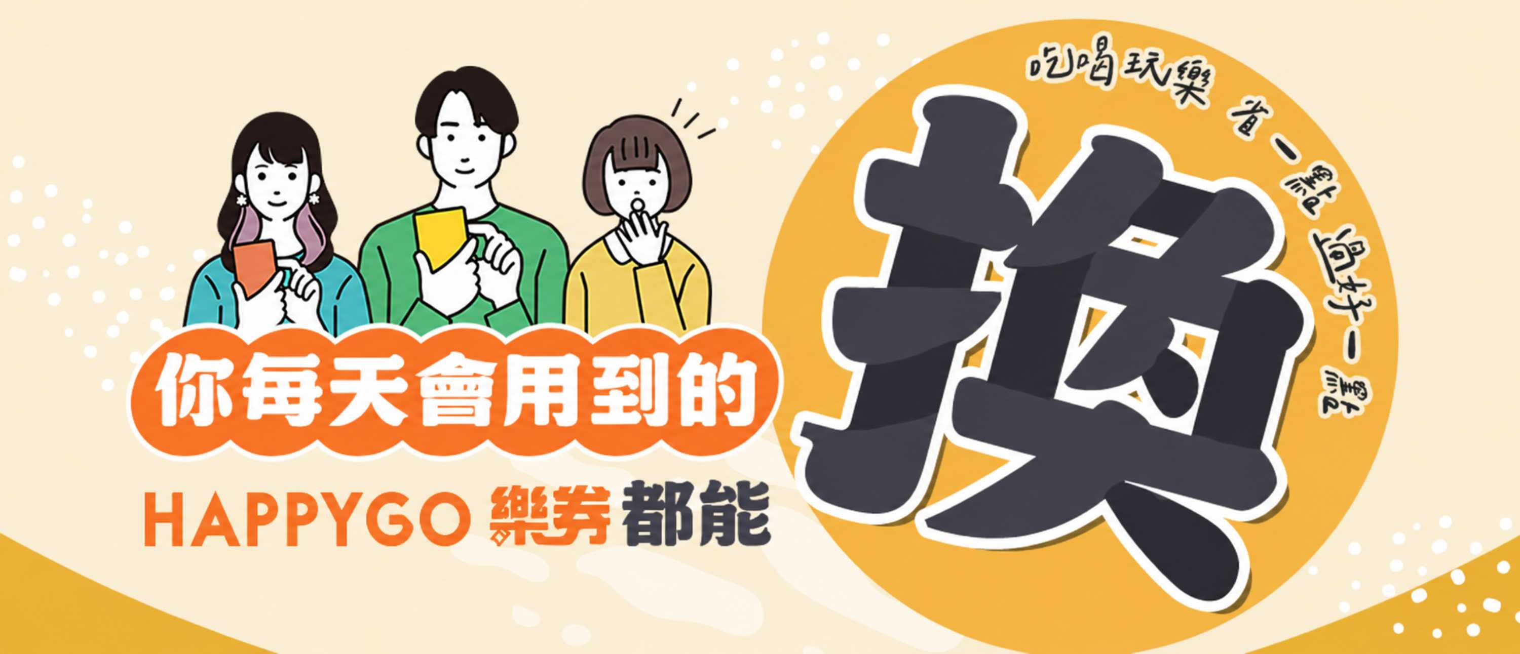 全聯
