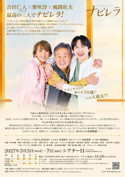 チラシ裏面