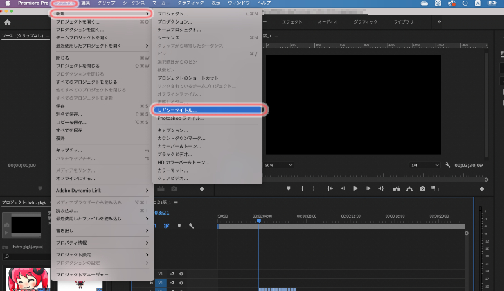 Premierepro テロップ 字幕 を入れる方法 初心者 モブニコミウドン