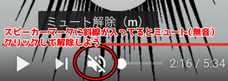 Youtubeの音量が小さい 大きい 時はどうしたらいい 原因と解決方法 モブニコミウドン