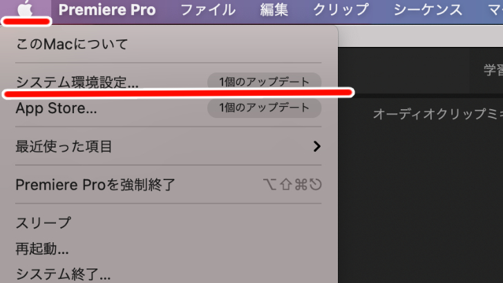 MacPCの音量調整方法1