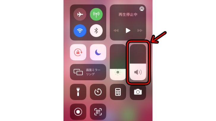 iPhoneの音量調整方法